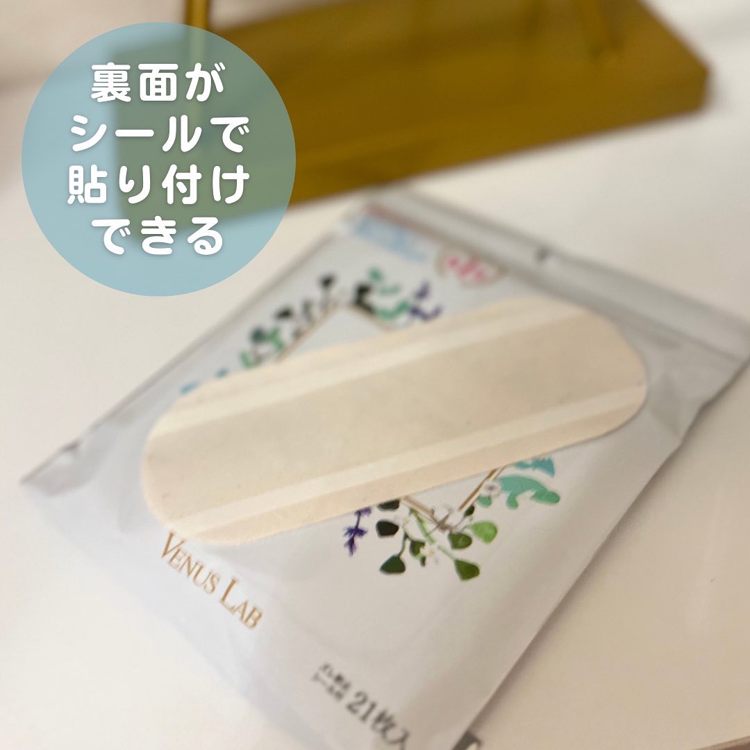 フェミナチュールコットンライナー/ヴィーナスラボ/おりものシートを使ったクチコミ（2枚目）