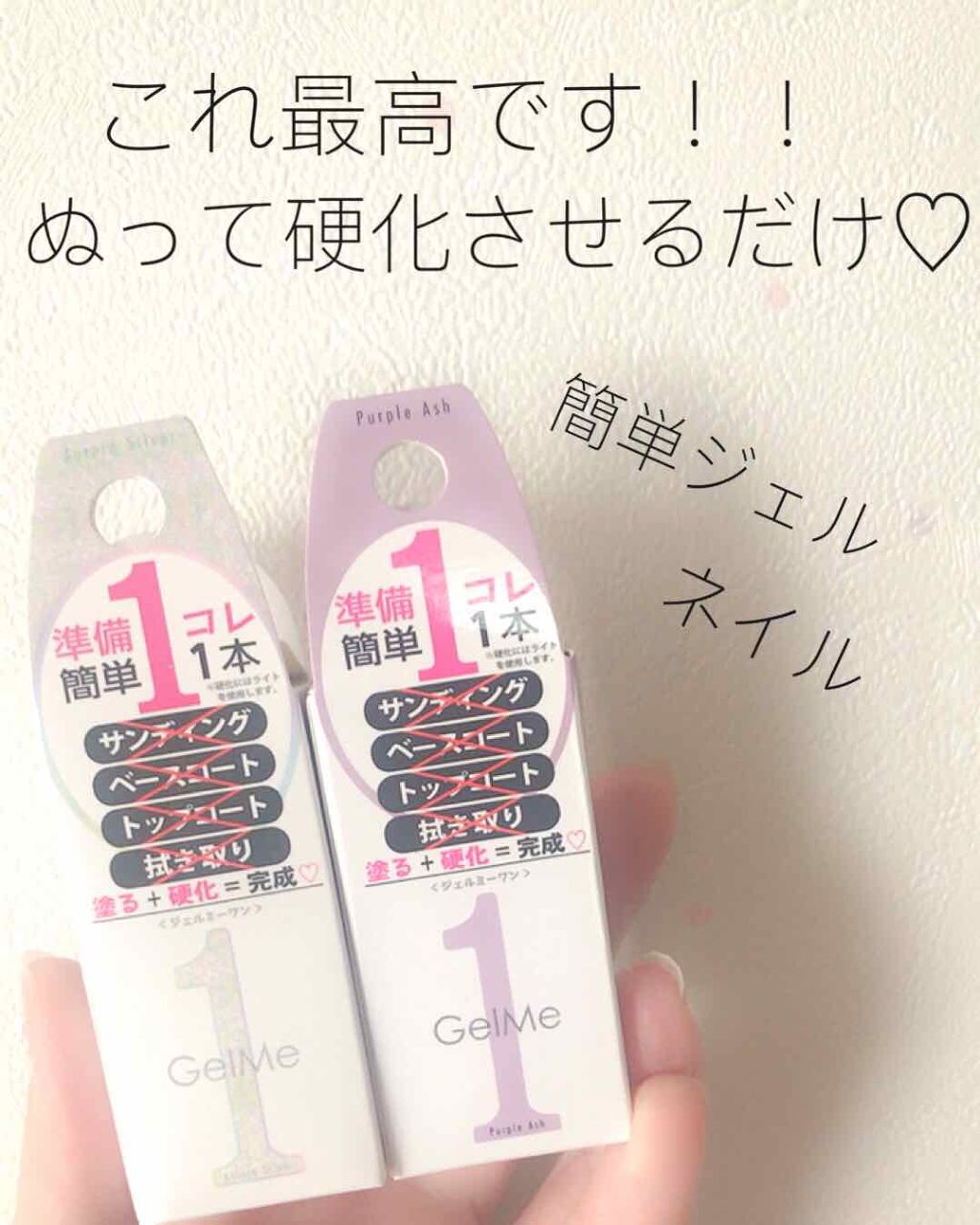 ジェルネイル/ジェルミーワン/ジェルネイルを使ったクチコミ(1枚目)
