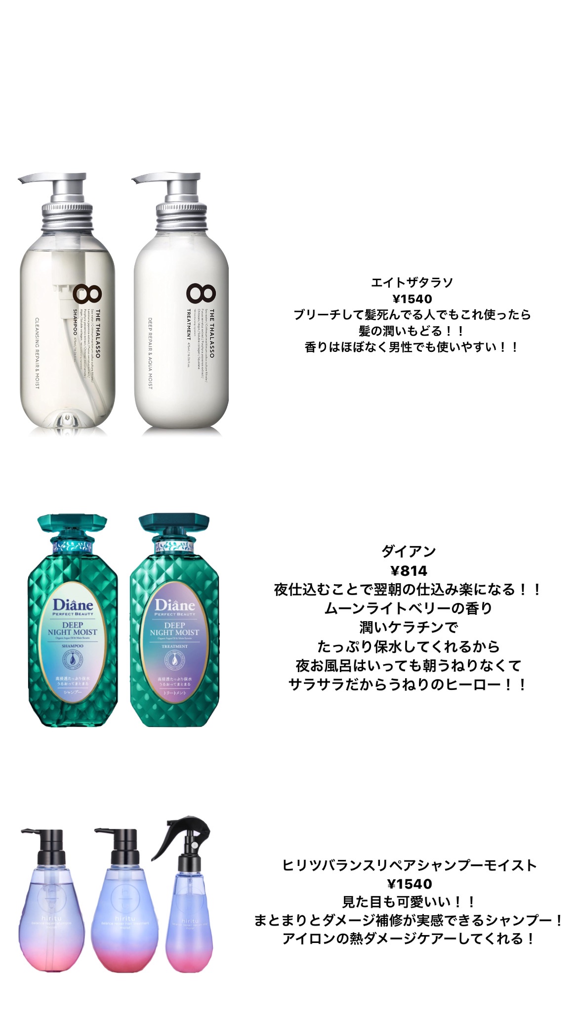 カームナイトリペアシャンプー／トリートメント/YOLU/市販シャンプーを使ったクチコミ（2枚目）