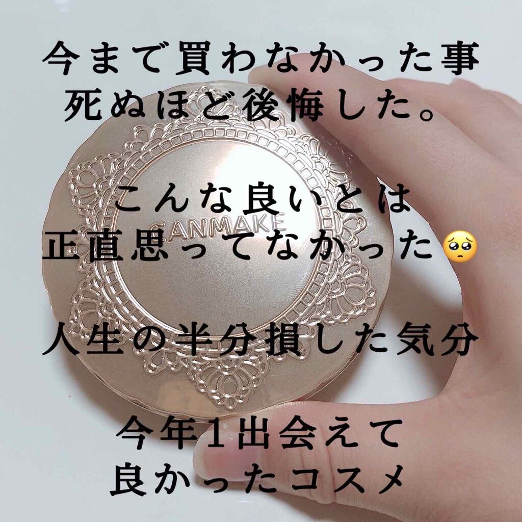 【旧品】マシュマロフィニッシュパウダー/キャンメイク/プレストパウダーを使ったクチコミ(1枚目)