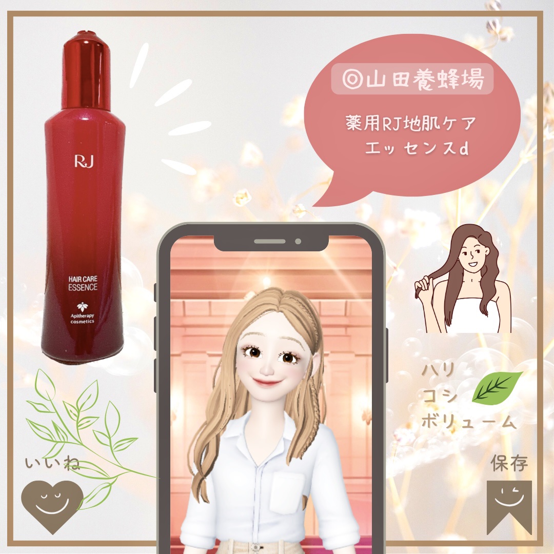 薬用 RJ地肌ケア エッセンス /アピセラピーコスメティクス/頭皮ローションを使ったクチコミ（1枚目）