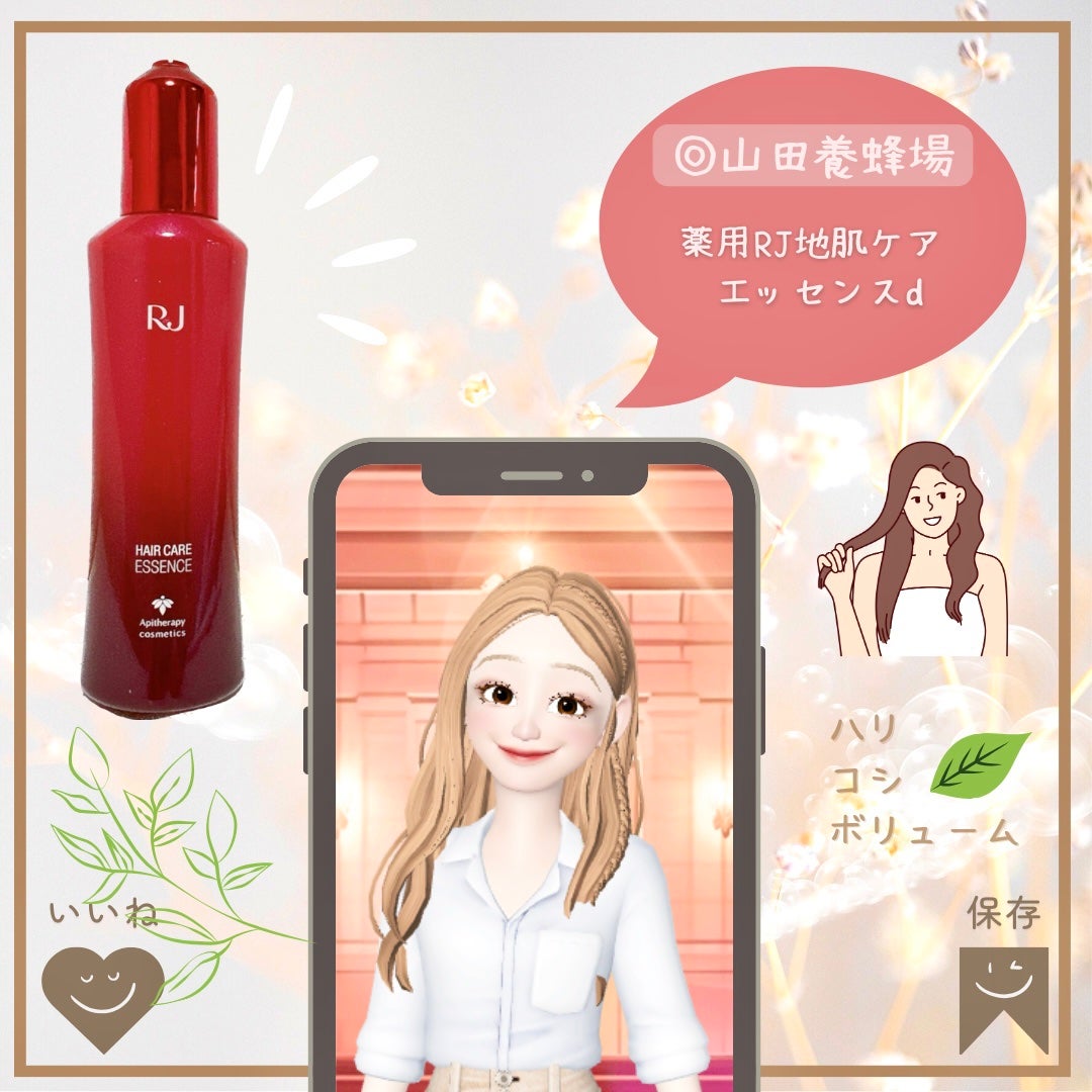 薬用 RJ地肌ケア エッセンス /アピセラピーコスメティクス/頭皮ローションを使ったクチコミ(1枚目)