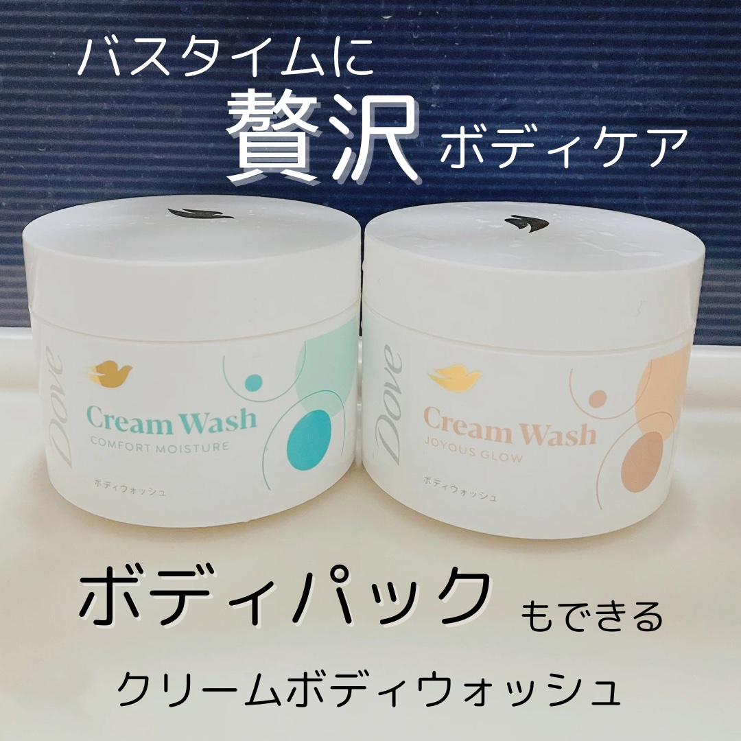 ダヴ クリームボディウォッシュ コンフォートモイスチャー/ダヴ/ボディソープを使ったクチコミ（1枚目）