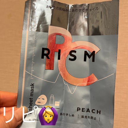 ディープケアマスク ピーチ/RISM/シートマスク・パックを使ったクチコミ(1枚目)