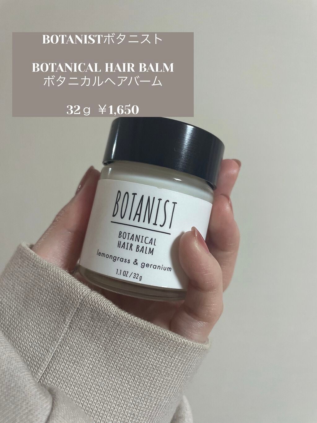 ボタニカルヘアバーム/BOTANIST/ヘアバームを使ったクチコミ(2枚目)