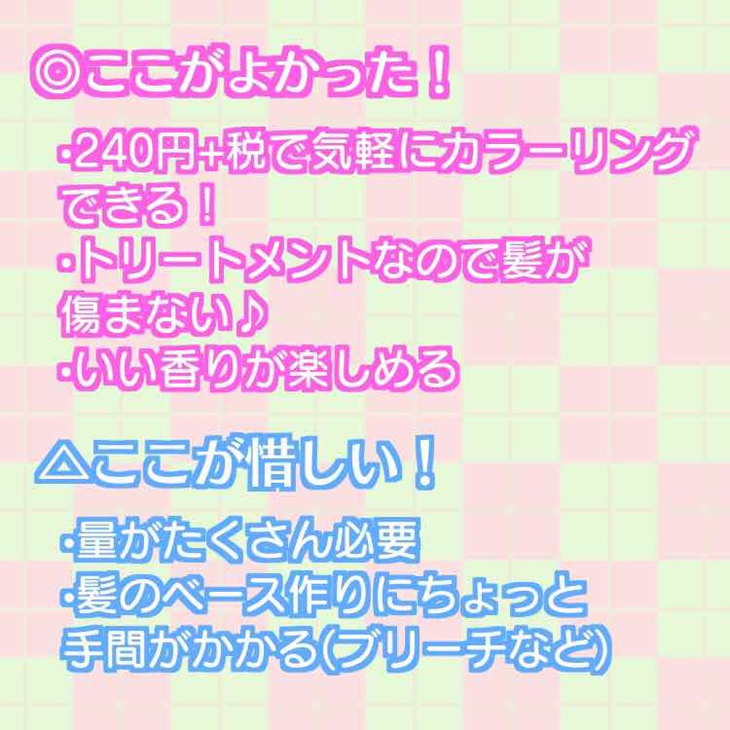 デビルズトリック/クイスクイス/ヘアカラーを使ったクチコミ(4枚目)