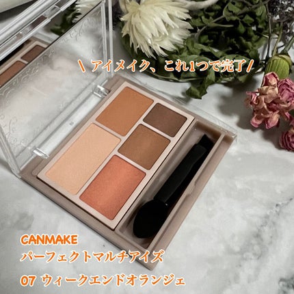パーフェクトマルチアイズ/キャンメイク/アイシャドウパレットを使ったクチコミ(1枚目)