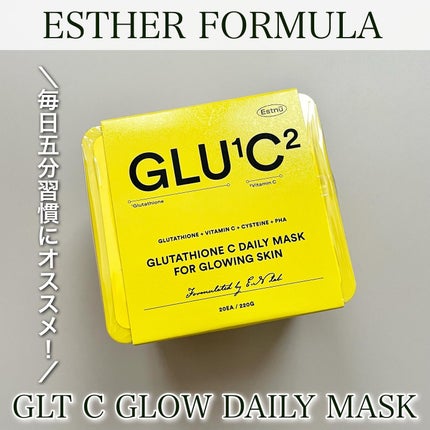 グルタチオンCグローデイリーマスク/ESTHER FORMULA/シートマスク・パックを使ったクチコミ(1枚目)