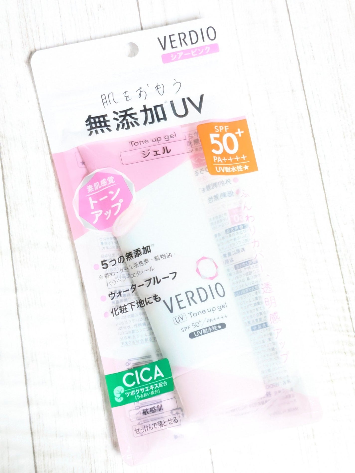 ベルディオ UVトーンアップジェル シアーピンク/メンターム/日焼け止めジェルを使ったクチコミ(4枚目)