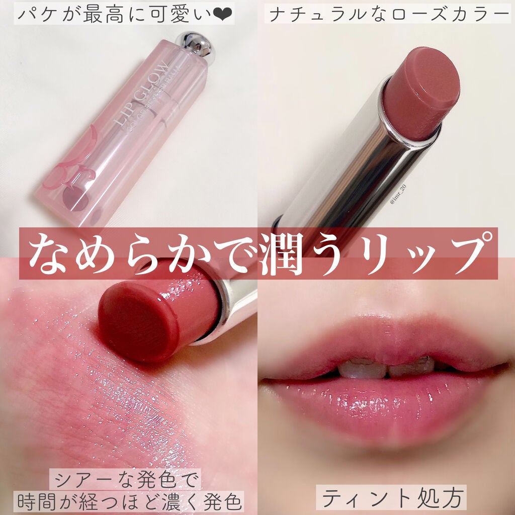 ディオール アディクト リップ グロウ/Dior/リップバームを使ったクチコミ(3枚目)