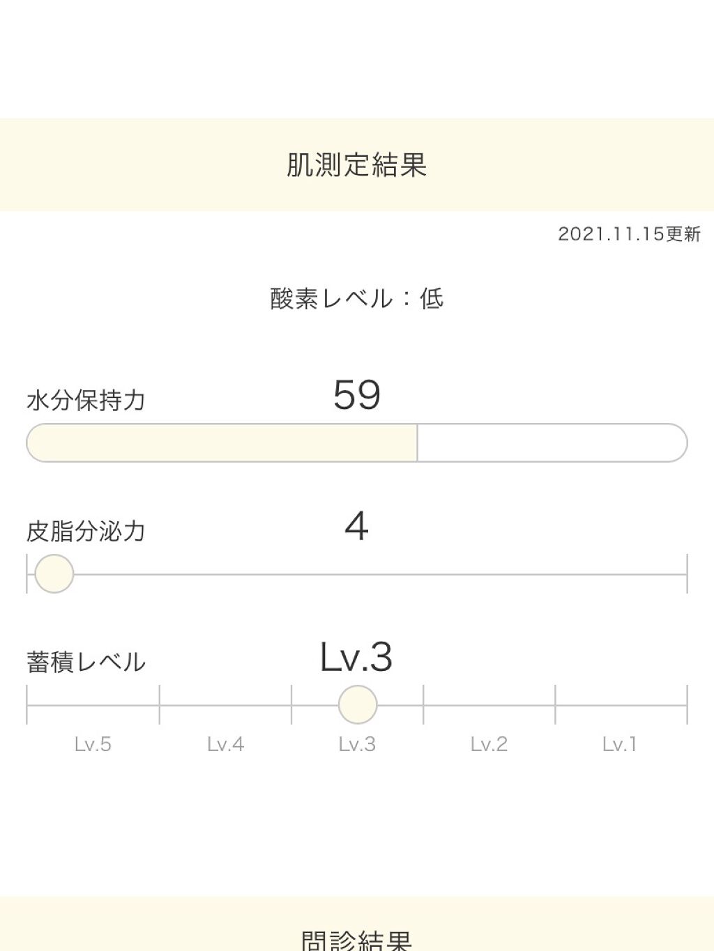 ザ・タイムR アクアオイル/IPSA/ボディオイルを使ったクチコミ（2枚目）