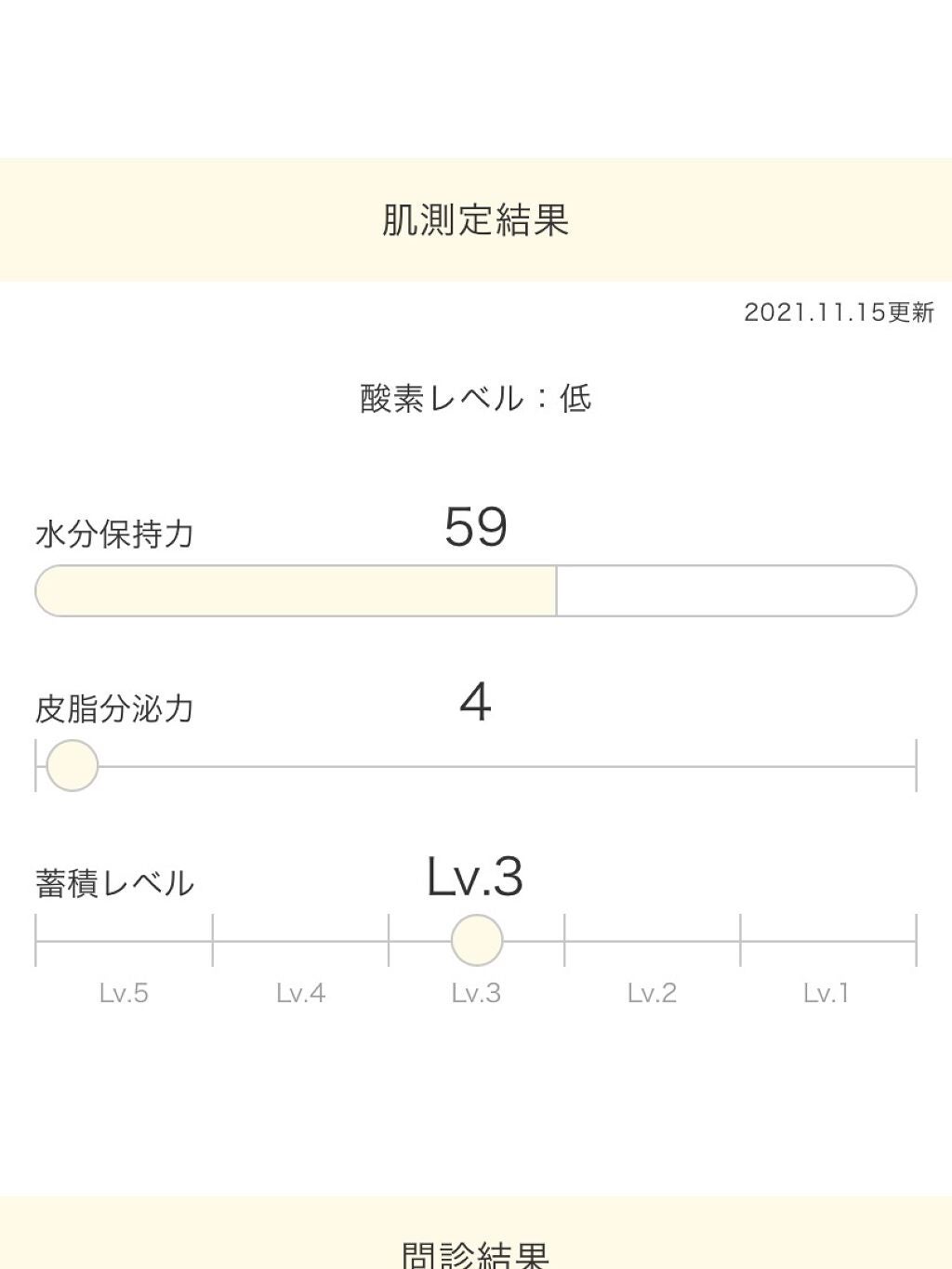 ザ・タイムR アクア/IPSA/化粧水を使ったクチコミ(2枚目)
