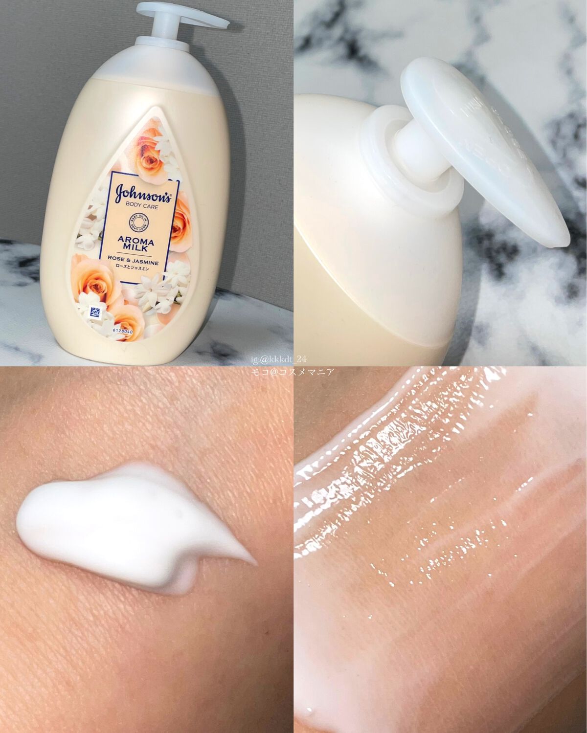 エクストラケア アロマミルク/ジョンソンボディケア/ボディミルクを使ったクチコミ（3枚目）