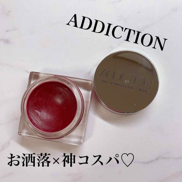 ADDICTION ティント リッププロテクター ＋ モアのクチコミ「お洒落な色かつコスパが◎なADDICTIONの「ティントリッププロテクター＋モア」を紹介します.....」（1枚目）