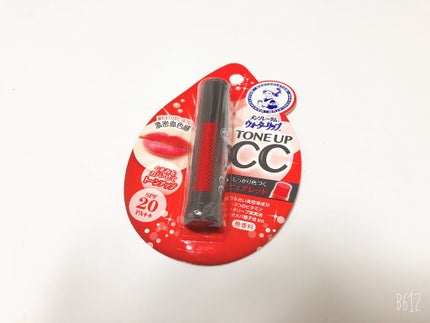 ウォーターリップ トーンアップCC/メンソレータム/リップクリームを使ったクチコミ(1枚目)