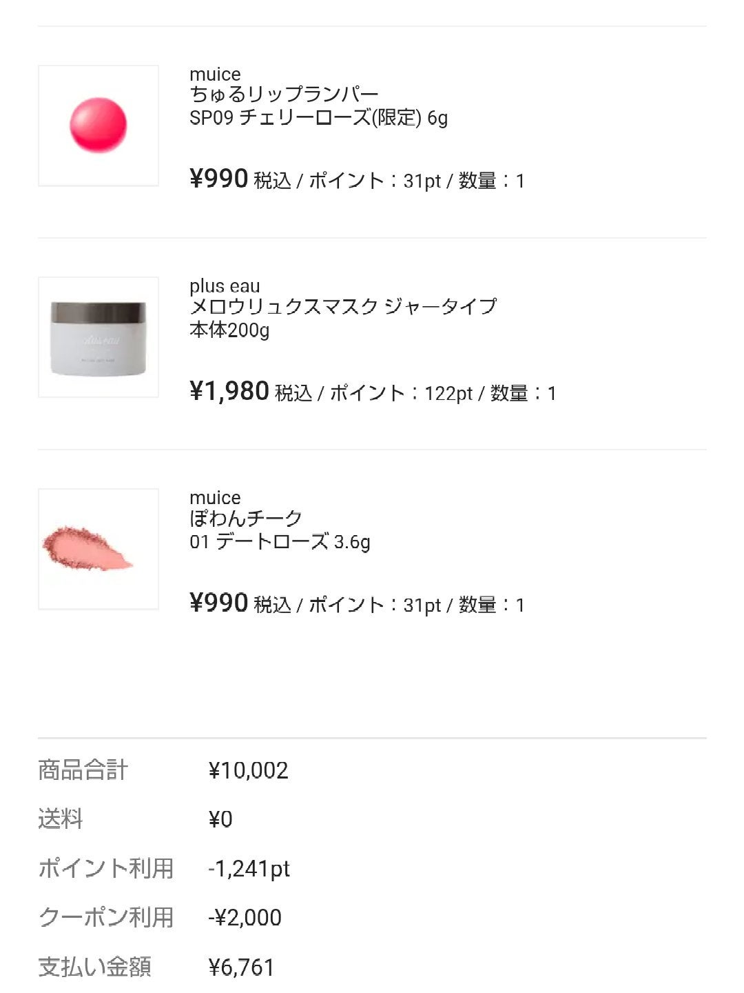 アイラッシュフィクサーEX 552/D-UP/つけまつげを使ったクチコミ(10枚目)