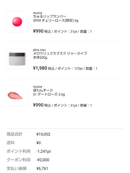 アイラッシュフィクサーEX 552/D-UP/つけまつげを使ったクチコミ(10枚目)