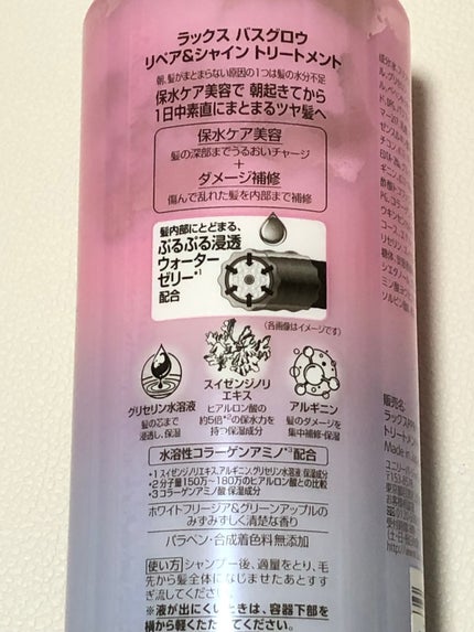 バスグロウ リペア&シャイン シャンプー / トリートメント/LUX/市販シャンプーを使ったクチコミ(4枚目)