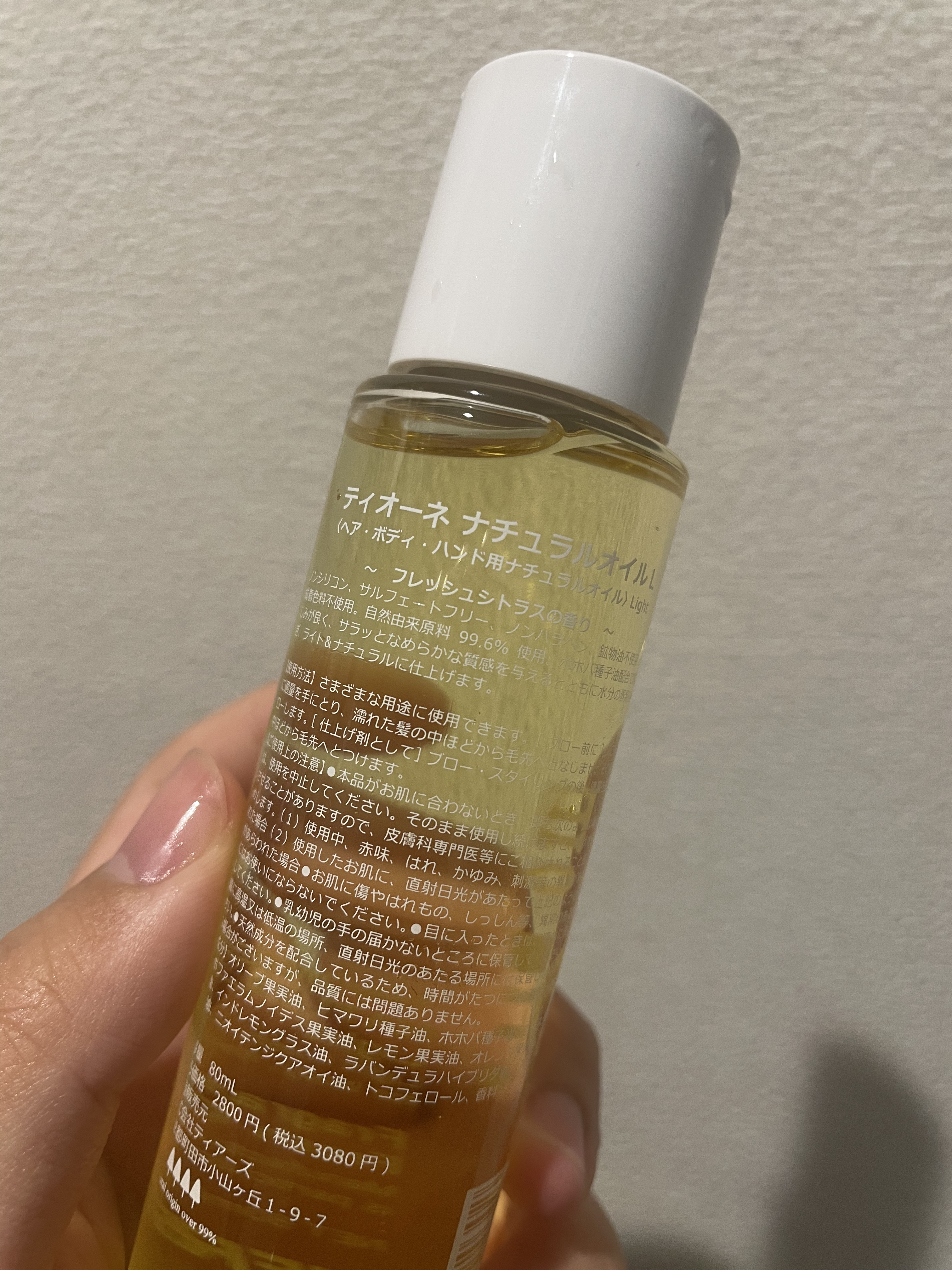 ティオーネ ナチュラルオイル ライト/ティアーズ/ヘアオイルを使ったクチコミ（2枚目）