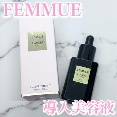 FEMMUEの大人気導入美容液‎🤍

✼••┈┈┈┈┈┈┈┈┈┈┈┈┈┈┈┈••✼
FEMMUE(ファミュ)
ルミエール ヴァイタルC 30ml
✼••┈┈┈┈┈┈┈┈┈┈┈┈┈┈┈┈••✼

ベスコス