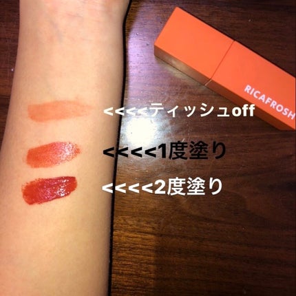 ジューシーリブティント/RICAFROSH/リップティントを使ったクチコミ(2枚目)