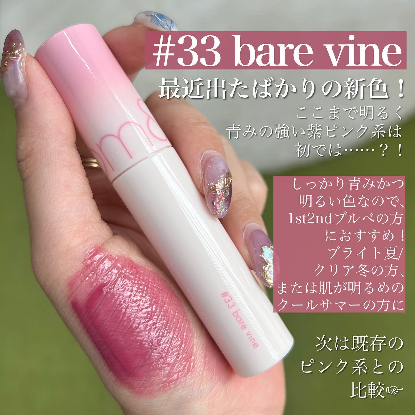 ジューシーラスティングティント/rom&nd/リップティントを使ったクチコミ（2枚目）