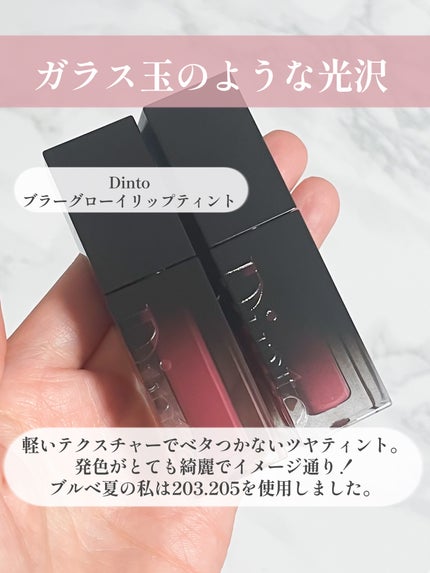 ブラーグロイリップティント/Dinto/リップティントを使ったクチコミ(2枚目)