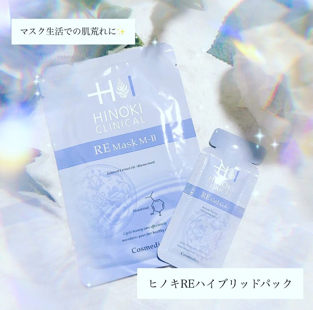 REハイブリッドパック/ヒノキ肌粧品/シートマスク・パックを使ったクチコミ(1枚目)
