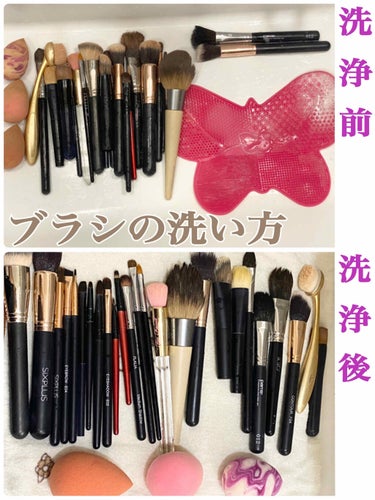 
メイクブラシ💄

〈洗浄頻度〉

私はメイク後にブラシクリーナーを使って
汚れを落としています。筆を傷めない為に
洗うのは週1回にしていますよ☺️️💕

〈洗浄方法〉

洗剤はブラシやスポンジ専用のも