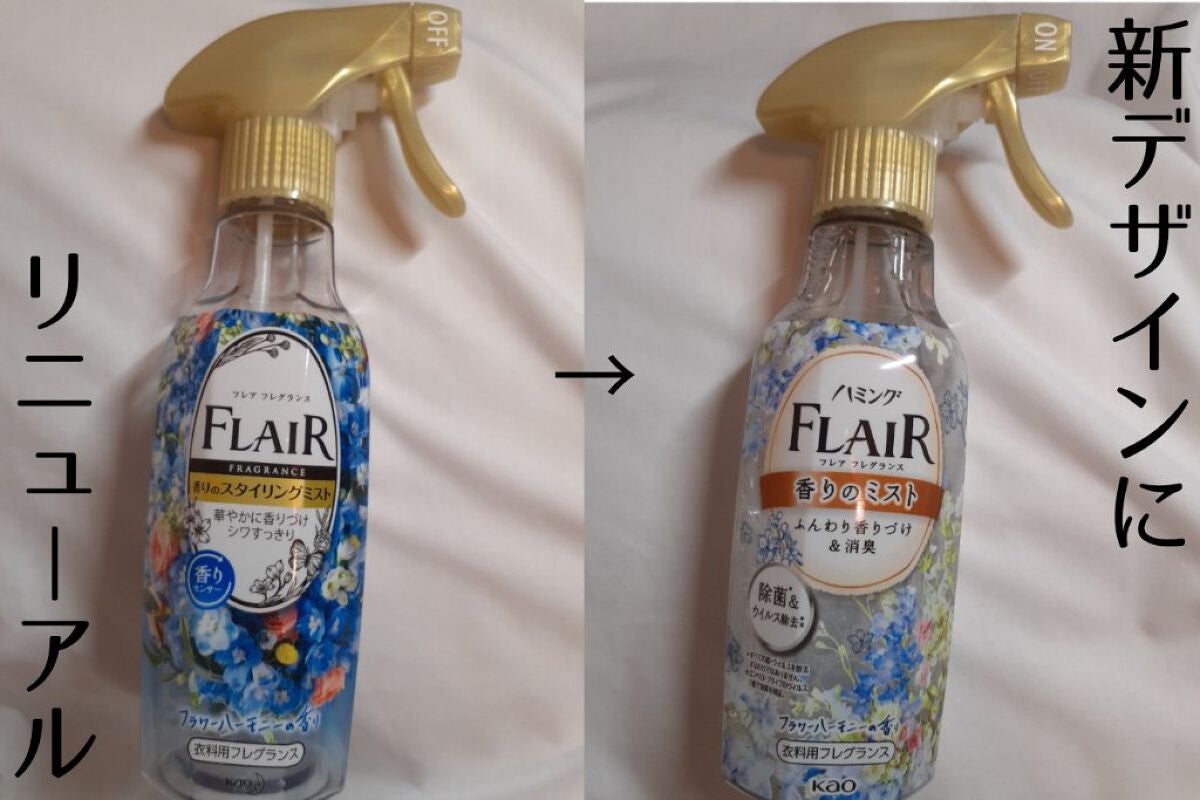 香りのスタイリングミスト/ハミングフレア/ファブリックミストを使ったクチコミ(1枚目)