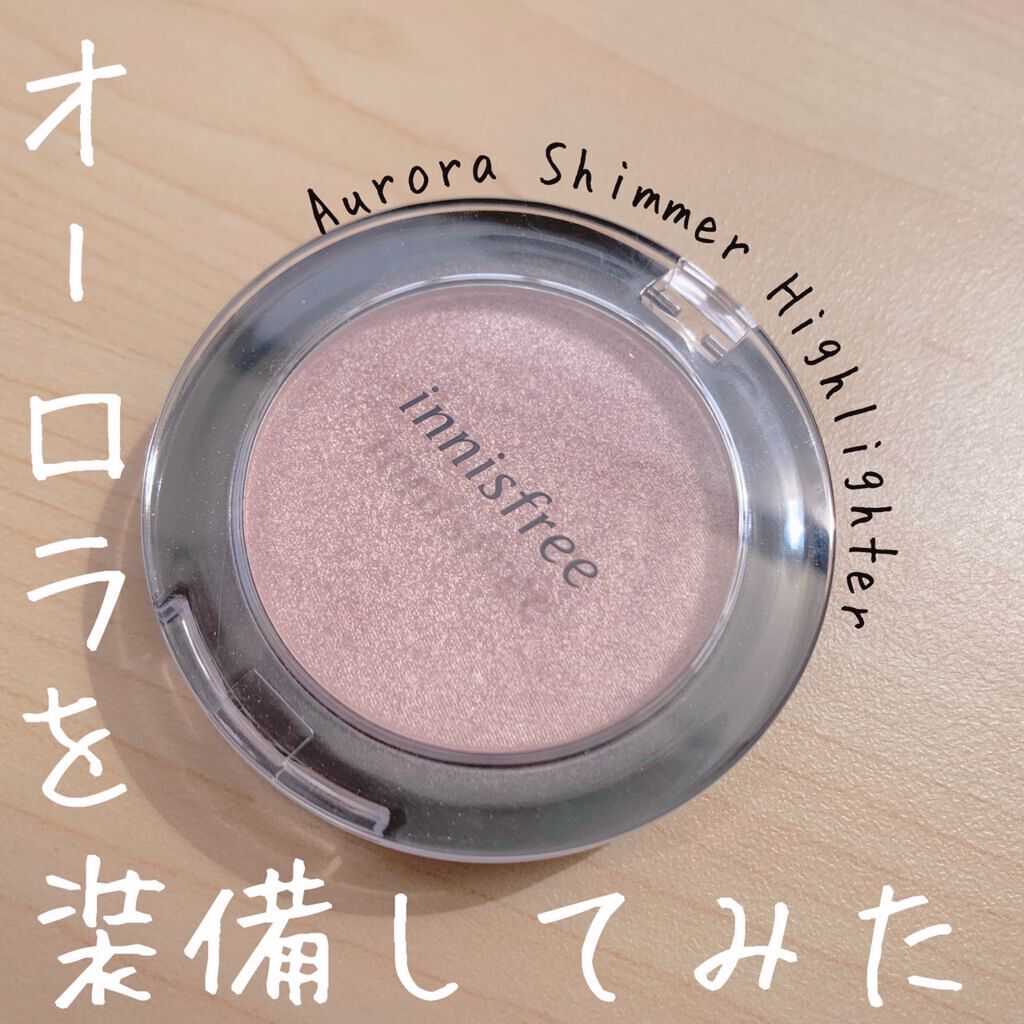 innisfree オーロラシマー ハイライターのクチコミ「こんばんはーこぽりです！

先日購入したinnisfreeのオーロラシマー ハイライターがツヤ.....」（1枚目）