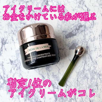 ザ・アイ コンセントレート/LA MER/アイケア・アイクリームを使ったクチコミ(1枚目)