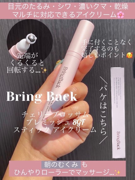 チェリーブロッサム ブレミッシュ 8GF スティック アイクリーム/Bring Back/アイケア・アイクリームを使ったクチコミ(1枚目)