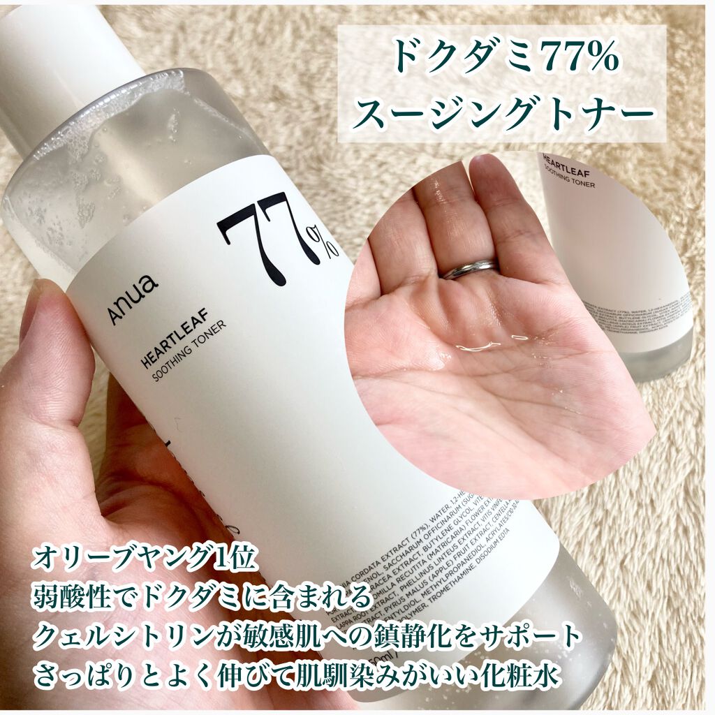 ドクダミ 77 スージングトナー/Anua/化粧水を使ったクチコミ(3枚目)