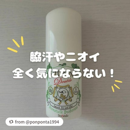 薬用ソフトストーンW/デオナチュレ/デオドラント・制汗剤を使ったクチコミ(1枚目)
