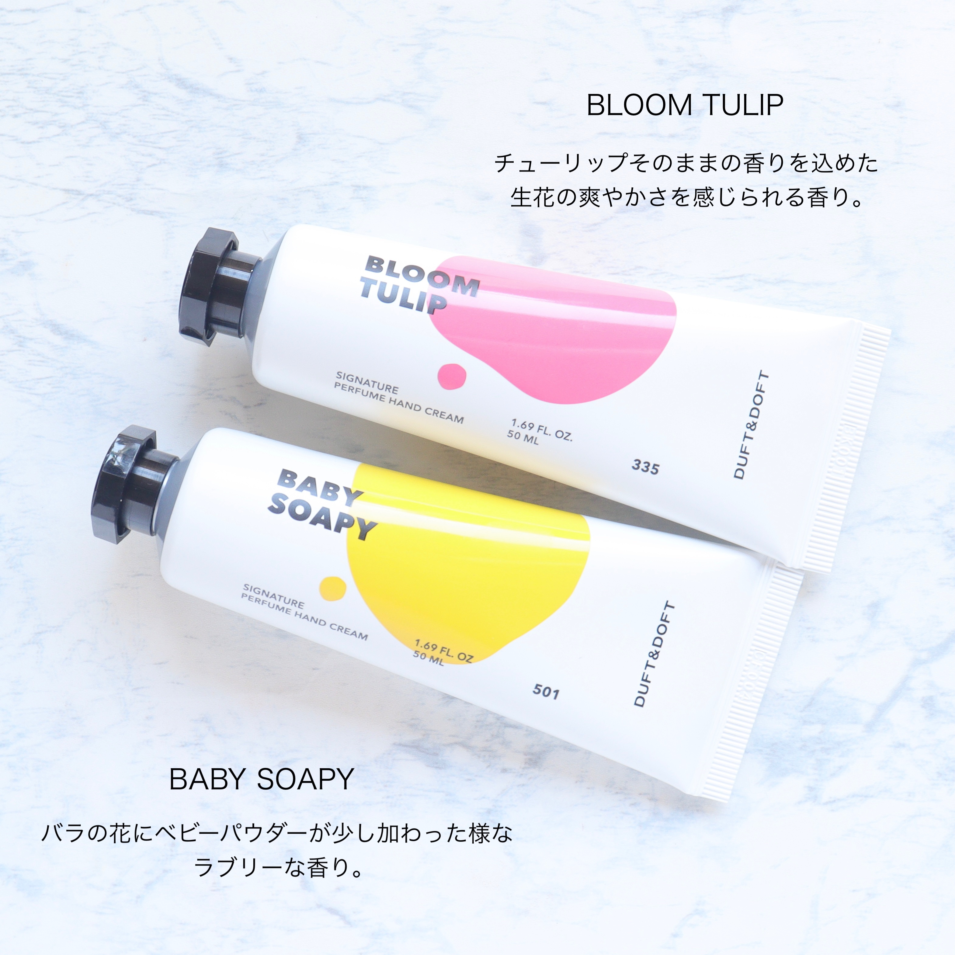 シグネチャーパフュームハンドクリーム ブルームチューリップ/DUFT&DOFT/その他を使ったクチコミ（3枚目）
