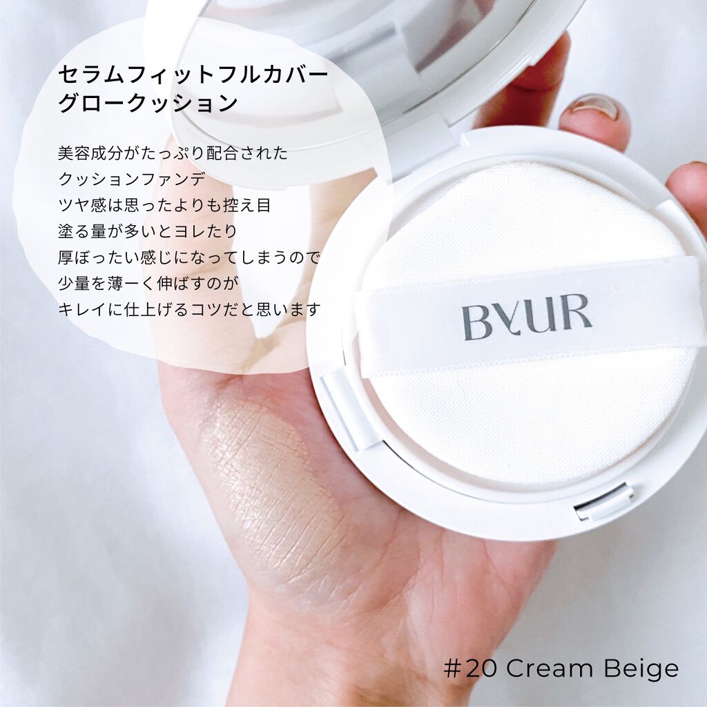 セラムフィット フルカバー グロークッション/ByUR/クッションファンデーションを使ったクチコミ（3枚目）