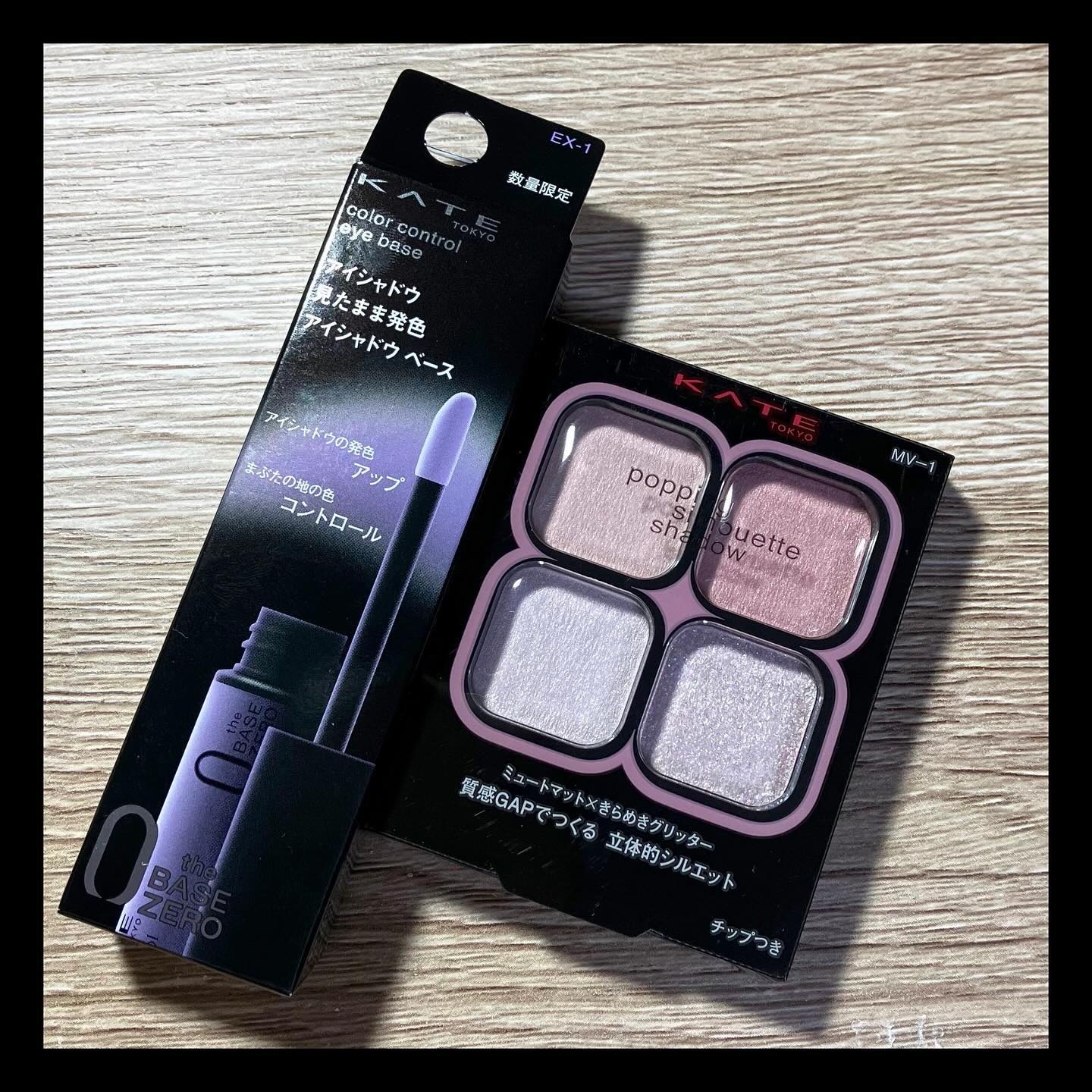 ケイト カラーコントロールアイベース/KATE/アイシャドウベースを使ったクチコミ（1枚目）