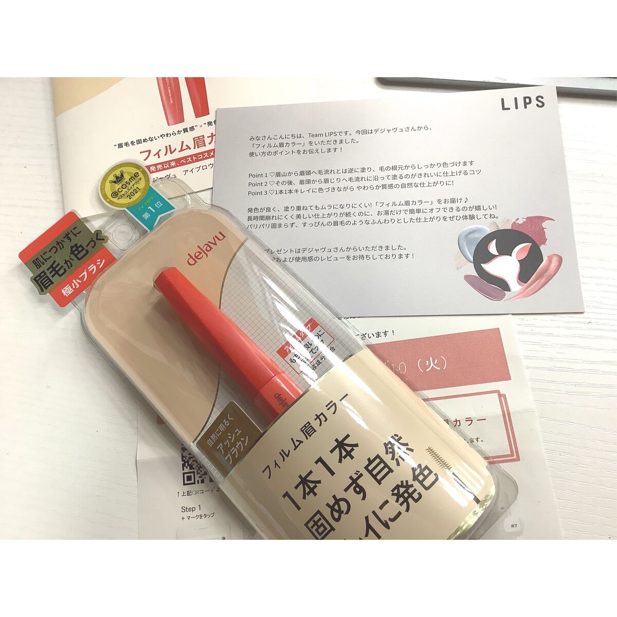 フィルム眉カラー/デジャヴュ/眉マスカラを使ったクチコミ(1枚目)