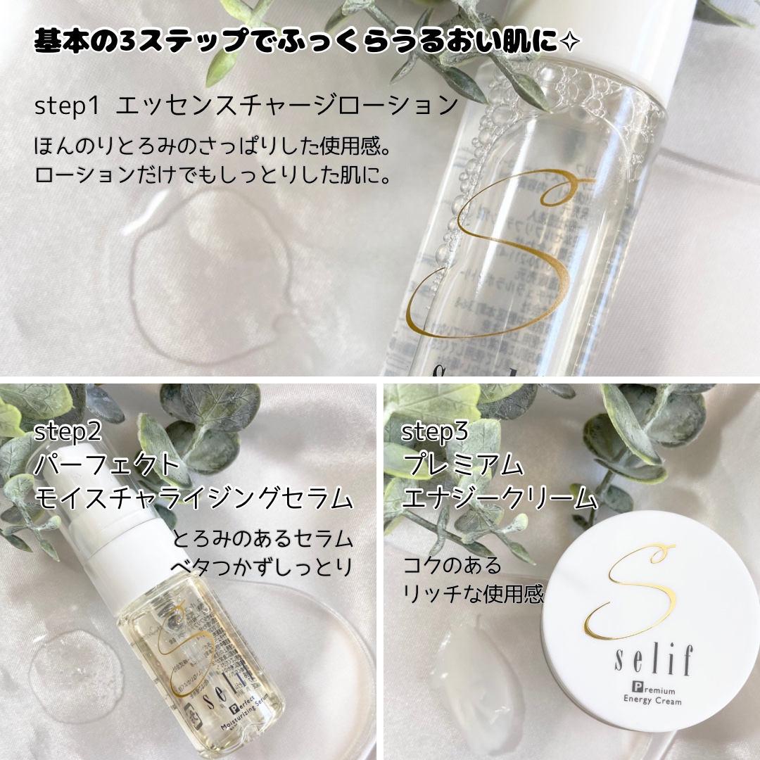 トライアルセット/セリフ/スキンケアキットを使ったクチコミ（2枚目）