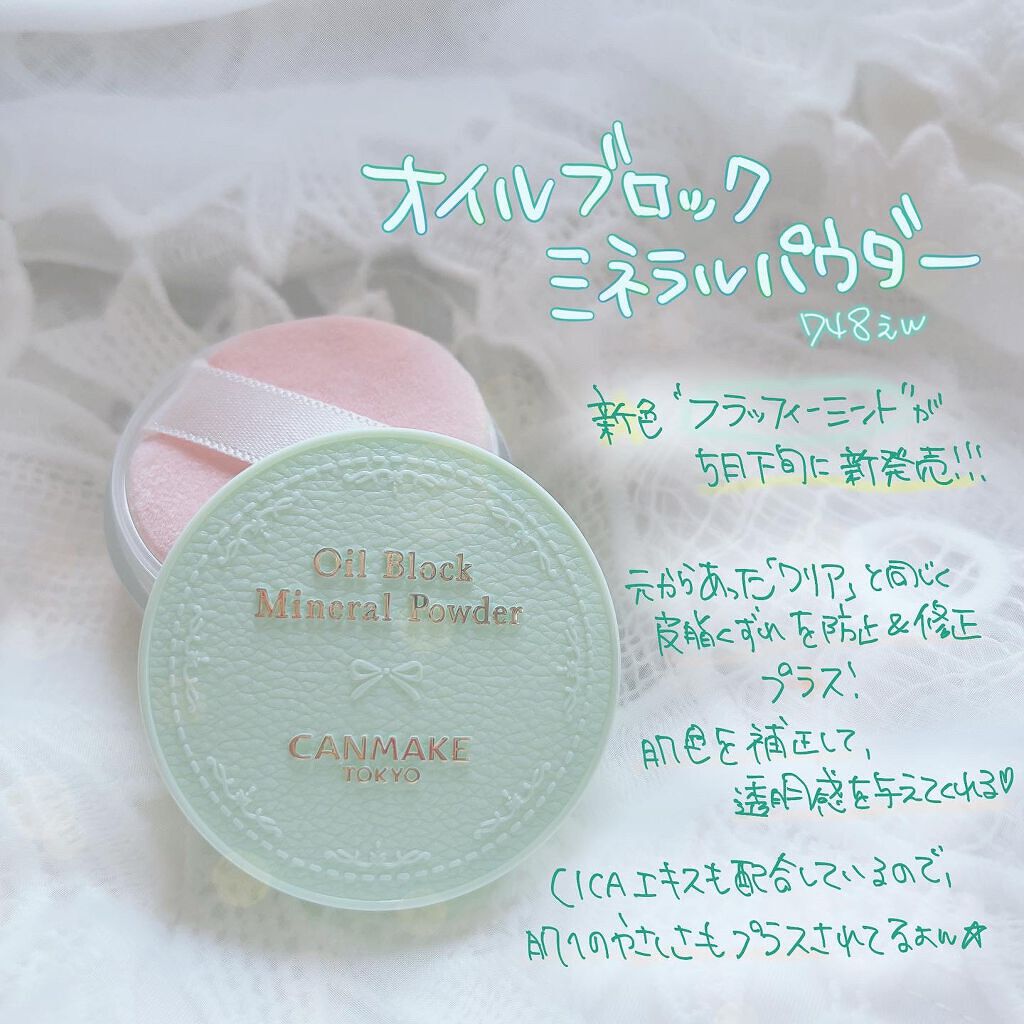 マーメイドスキンジェルUV/キャンメイク/日焼け止めジェルを使ったクチコミ（2枚目）