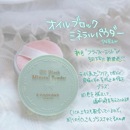 マーメイドスキンジェルUV/キャンメイク/日焼け止めジェルを使ったクチコミ(2枚目)