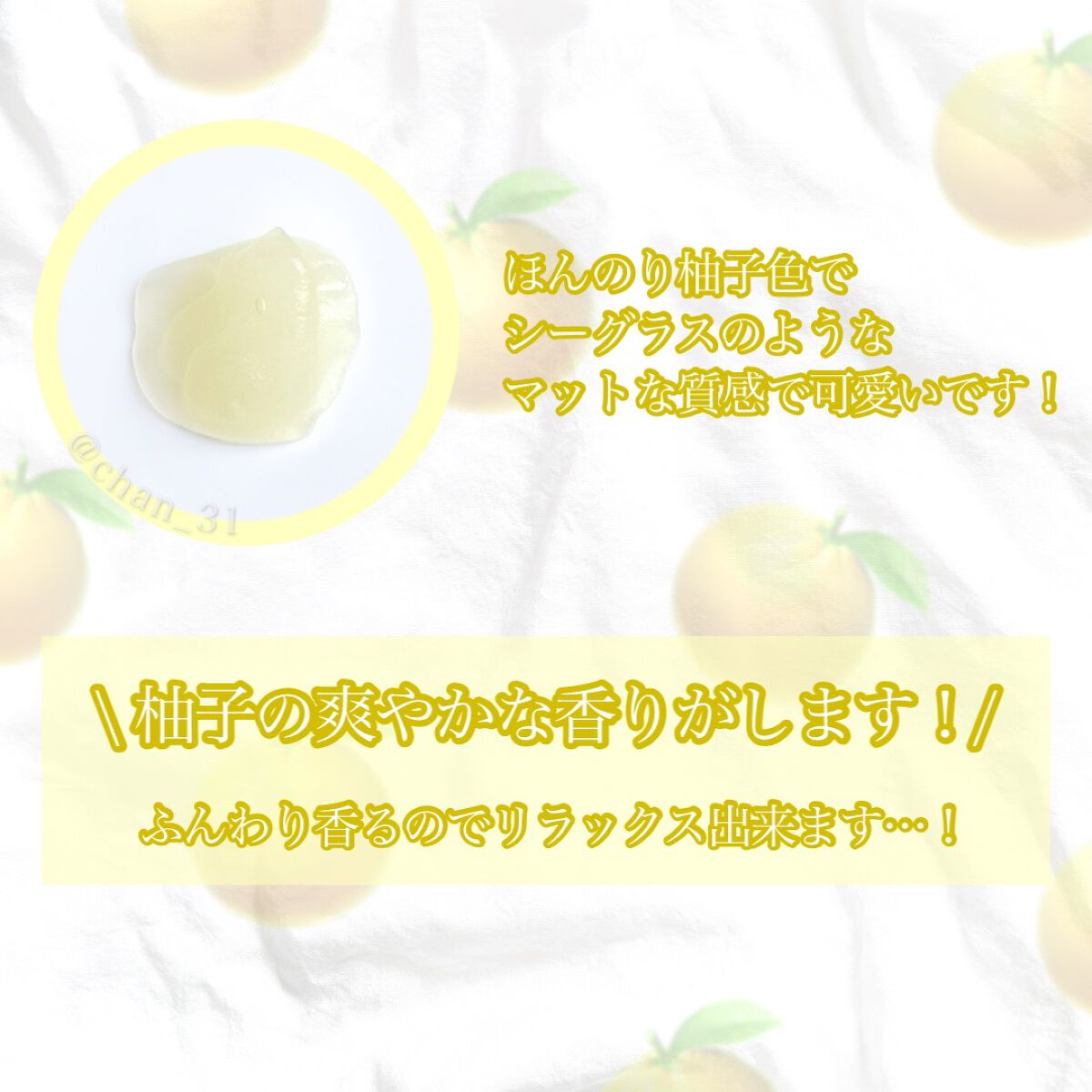 ユジャハイドラ スリーピングマスク/Ocalm/洗い流すパック・マスクを使ったクチコミ（3枚目）