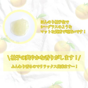 Ocalm ユジャハイドラ スリーピングマスクのクチコミ「 
🙆‍♀️良い点
・ほのかな柚子の香りでリラックス出来る
🙅‍♀️気になる点
・なし

⚪︎.....」（3枚目）