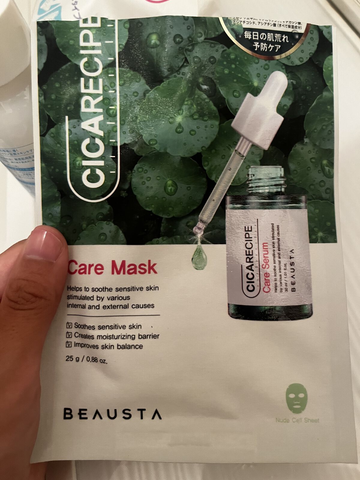 CICA ケアマスク/BEAUSTA/シートマスク・パックを使ったクチコミ（1枚目）