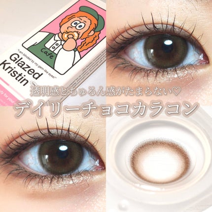 Glazed Krirtin/Hapa kristin/カラーコンタクトレンズを使ったクチコミ(1枚目)