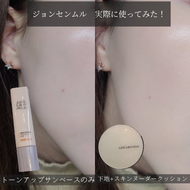 ジョンセンムル エッセンシャル スキン ヌーダー クッション Fair pink/JUNG SAEM MOOL/クッションファンデーションの画像