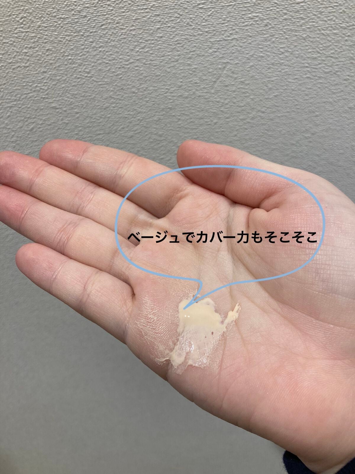 スキンケアUV下地/なめらか本舗/化粧下地を使ったクチコミ(2枚目)