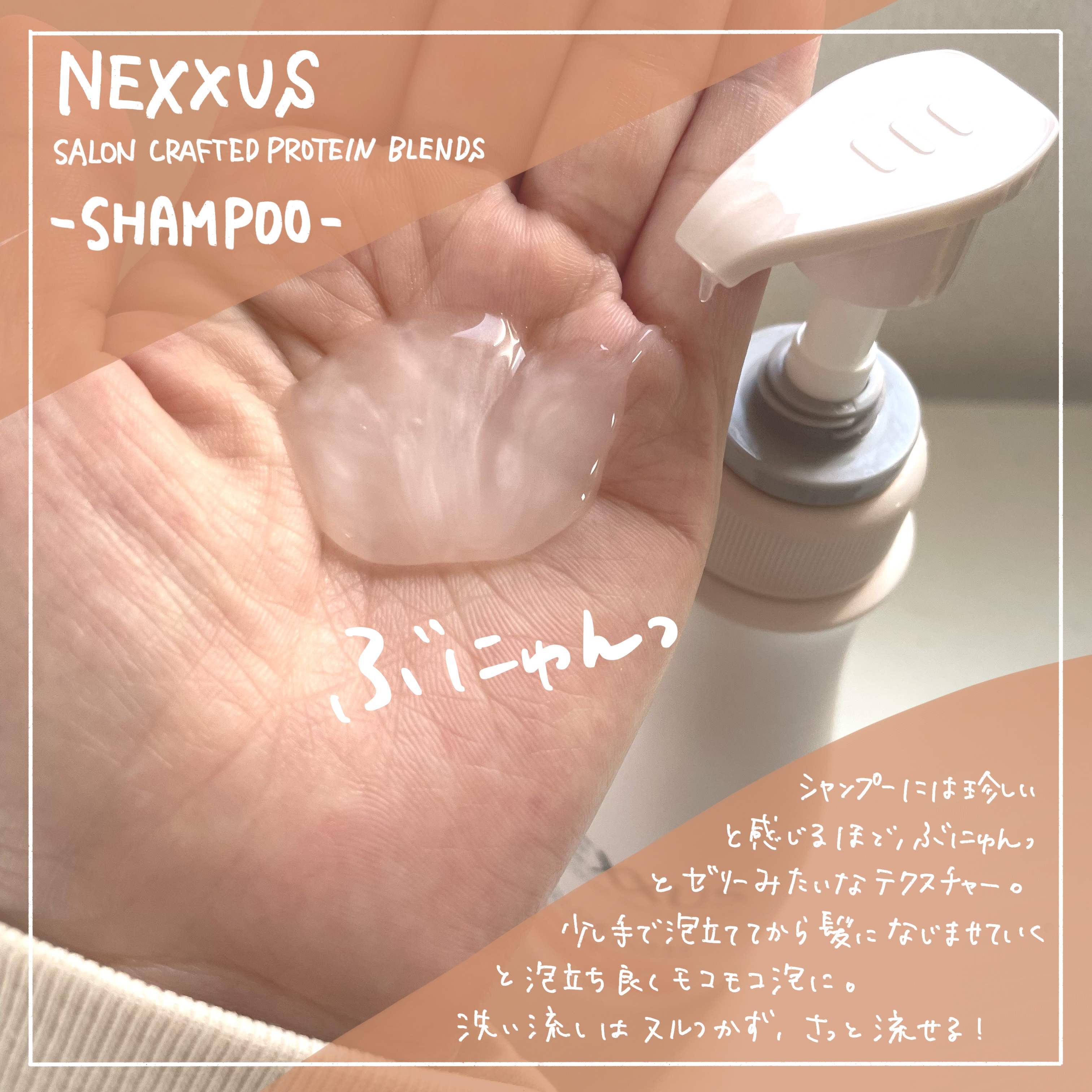ネクサス リペア＆カラープロテクト シャンプー／トリートメント/NEXXUS(ネクサス)/市販シャンプーを使ったクチコミ（2枚目）