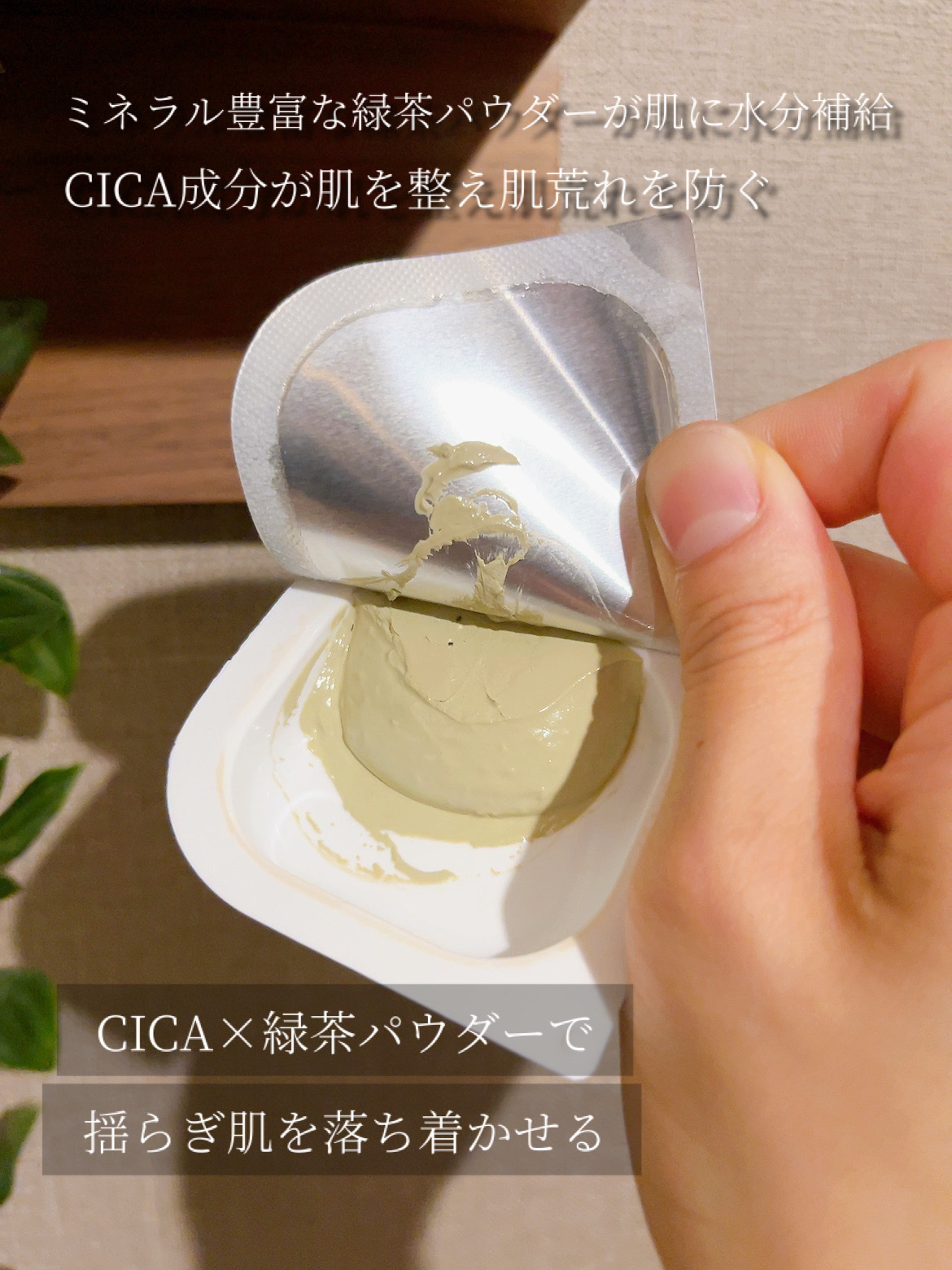 CICA カプセルマスク/VT/洗い流すパック・マスクを使ったクチコミ（3枚目）